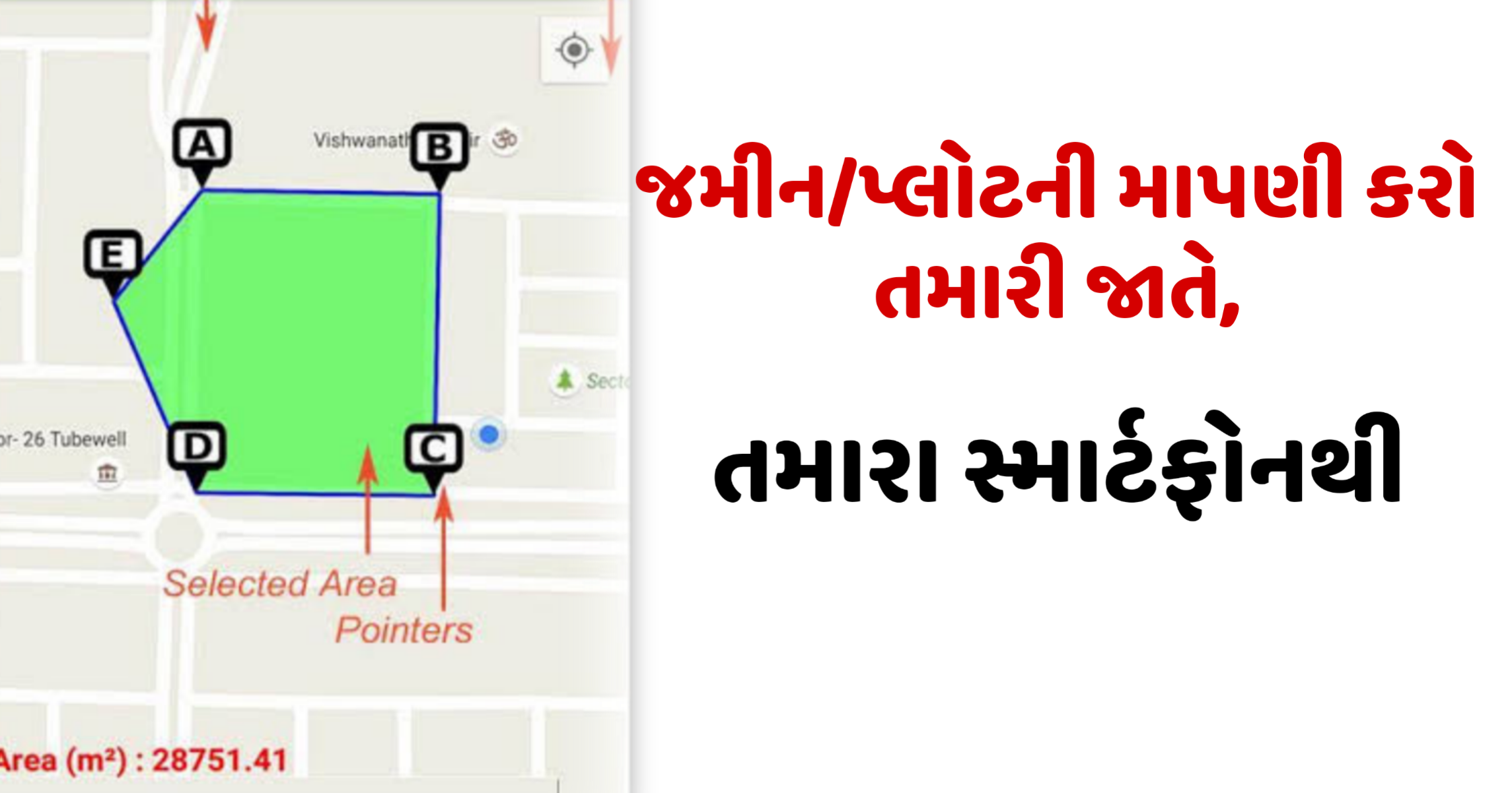 area calculator