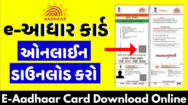Aadhar Card Download – Steps to Download & Print e-Aadhaar Online