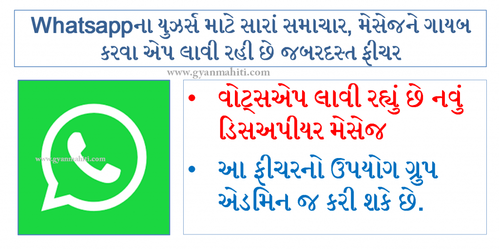 Good news for users of Whatsapp