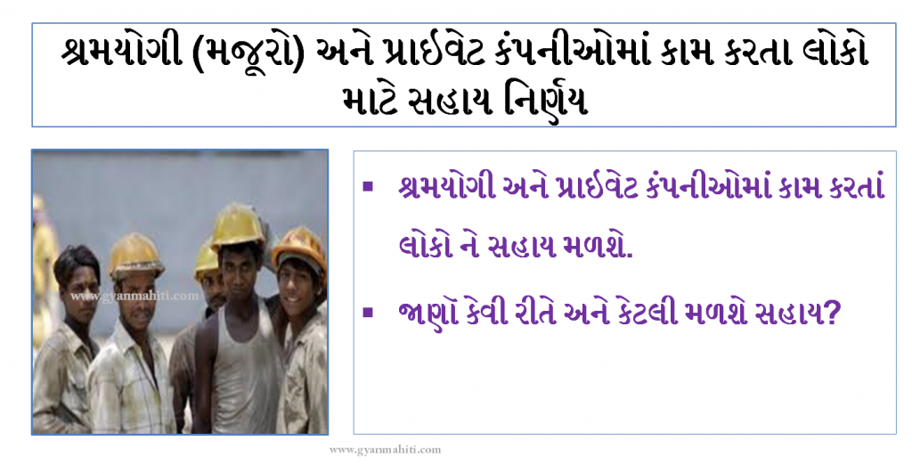 Assistance to people working in working (working class) and private (private) companies
