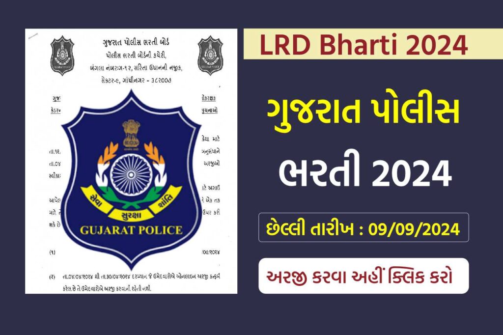 LRD Bharti 2024 1024x682 1