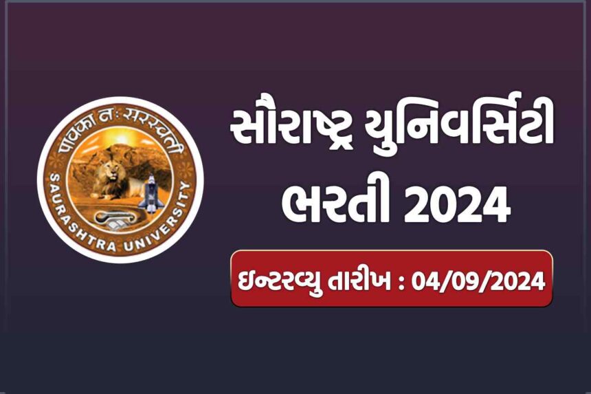 Saurashtra University Recruitment 2024 MahitiAppCoIn 860x573 2